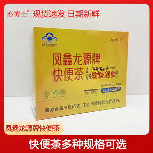 亦博士快便茶凤鑫龙源肠润通茶老便秘者变通茶成人男女通用