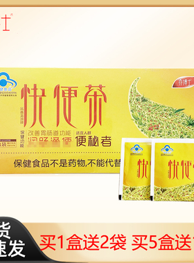 送2袋 亦博士快便茶30袋/盒装 凤鑫龙源肠润通茶老便秘者变通茶