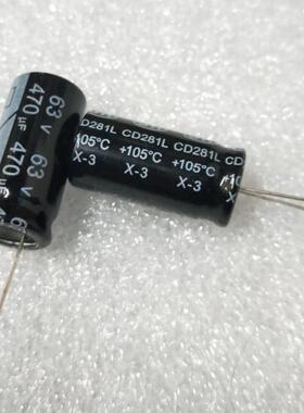 原装江海 63v470uf 13*25体积 105度 CD281系列 有现货 欢迎咨询