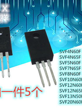 SVF4N60F/5N60/7N60/7N65/8N60/10N60/12F65/13N50/20N60F 原装