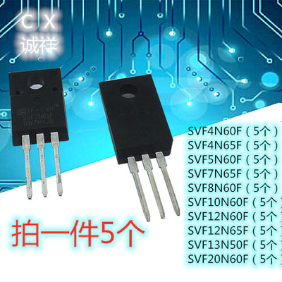 SVF4N60F/5N60/7N60/7N65/8N60/10N60/12F65/13N50/20N60F 原装