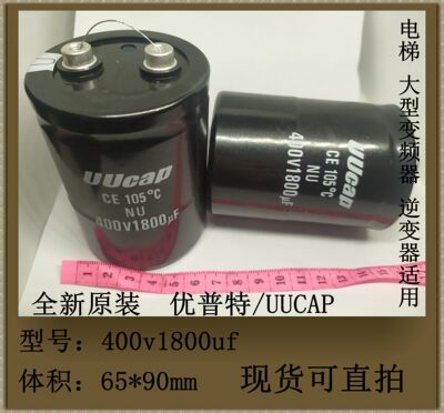 全新原装普特UUCAP可直拍