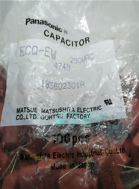松下CBB电容250V474M 0.47UF 26mm脚距 ECQ-EW系列 薄膜电容