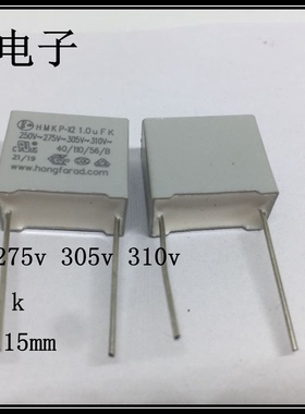 诚祥电子250v275v305v 305V1.0uf  HMPX 脚距：15mm 安规薄膜电容