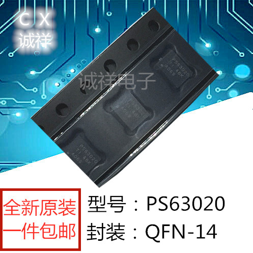 全新原装 TPS63020DSJR PS63020 QFN14 开关转换器 实图拍摄