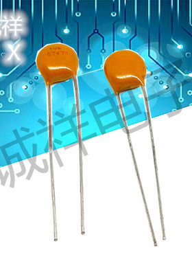 TVR07471KSY 兴勤压敏电阻 TVR07471 脚距5mm 实图拍摄可直拍