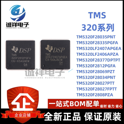 TexasInstrumentsTMS320系列