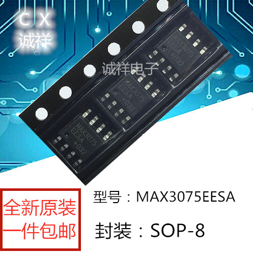 MAX3075EESA 全新原装 SOP8 RS-485/RS-422收发器 MAX307