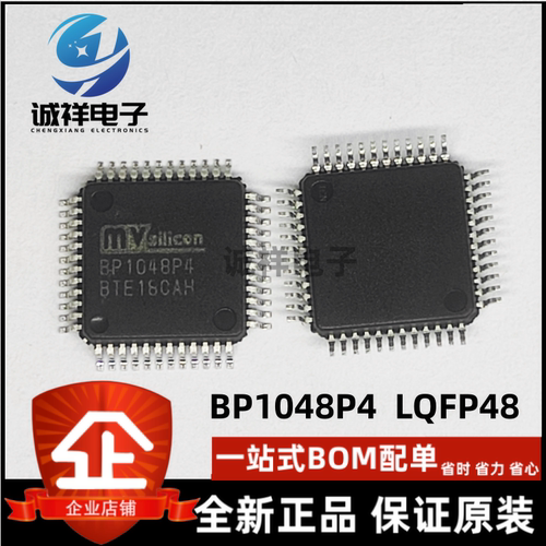 BP1048P4BP1048P2LQFP48山景