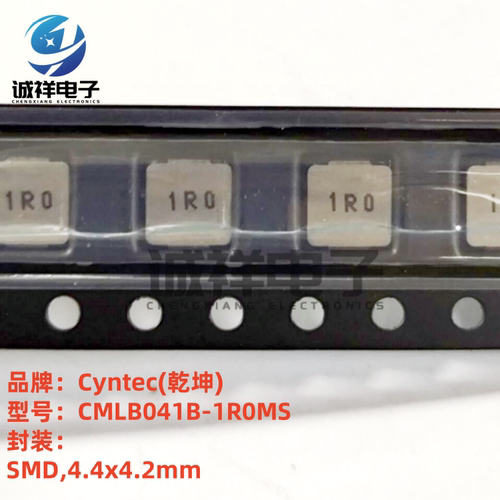 CMLB041B-1R0MS,4.4x4.2mm电感