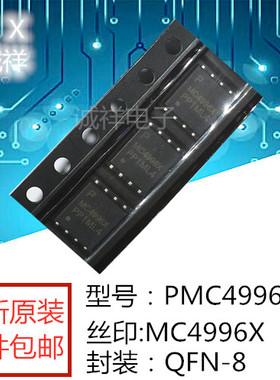 PMC4996X 丝印MC4996X QFN-8  贴片MOS场效应管 体积5*6 全新原装