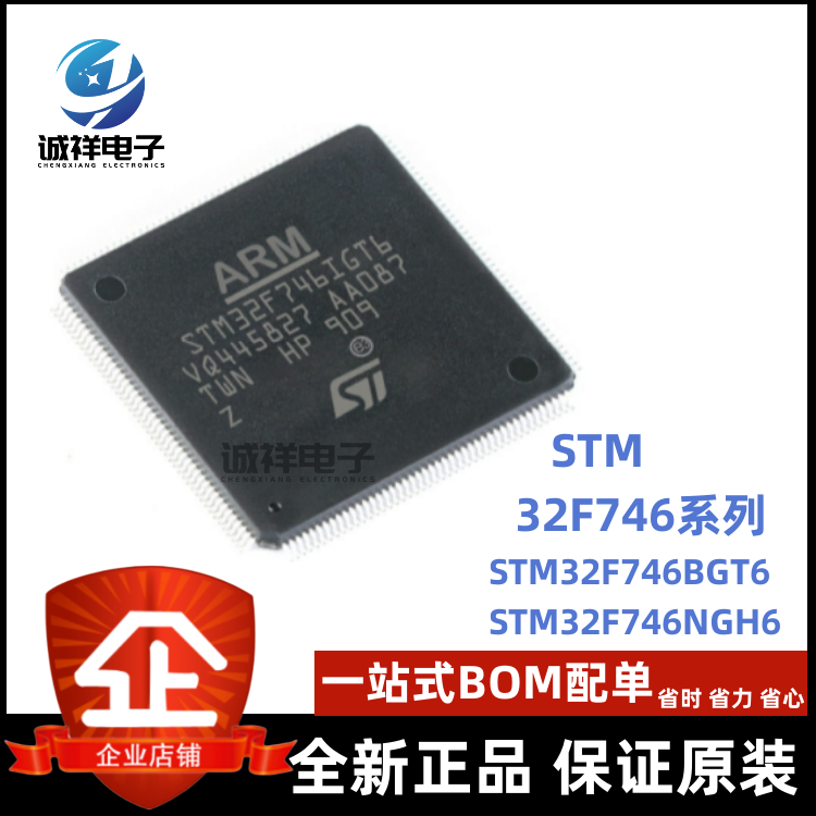 STM32F746IGT6 STM32F746VGT6 BGT6 ZGT6 LQFP144 32位微控制器