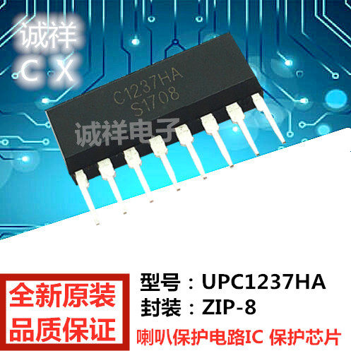 全新原装 UPC1237HA 封装ZIP-8 喇叭保护电路IC 保护芯片