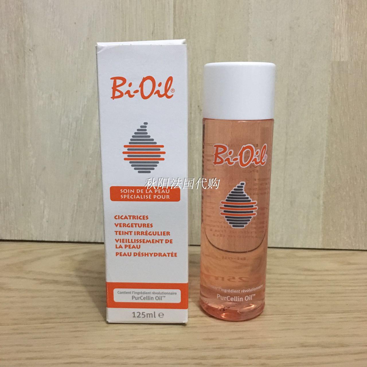 [秋阳法国代购身体按摩]特价 Bio-Oil/百洛护肤油60月销量0件仅售149元