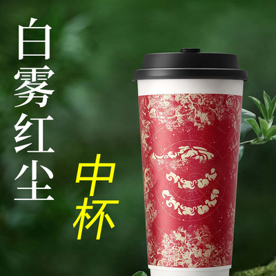 【全国通用】霸王茶姬白雾红尘中杯自动下单优惠折扣购买