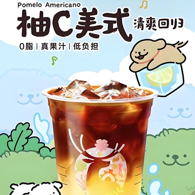 【全国通用】瑞幸咖啡柚C美式自动下单luckincoffee限时优惠购买