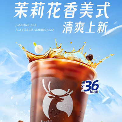 【全国通用】瑞幸咖啡茉莉花香美式自动下单luckincoffee优惠购买