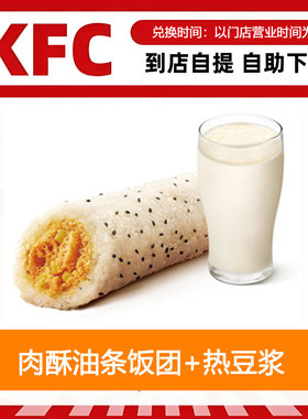 【全国通用】肯德基肉酥油条饭团+热豆浆2件套自助下单优惠购