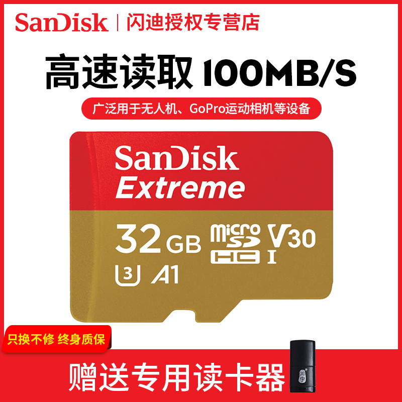 ÉÁµÏ32gÄڴ濨¸ßËÙMicro sd¿¨32gÊÖ»úÄÚ´æ32g¿¨ ÎÞÈË»úgoproÔ˶¯Ïà»ú Ðгµ¼Ç¼ÒÇtf¿¨32g´æ´¢¿¨ 4K¸ßÇåÂ¼ÖÆ