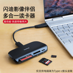 闪迪SDDR-A631-ZNGNN Type-c多合一读卡器TF/SD/CF卡多功能读卡器