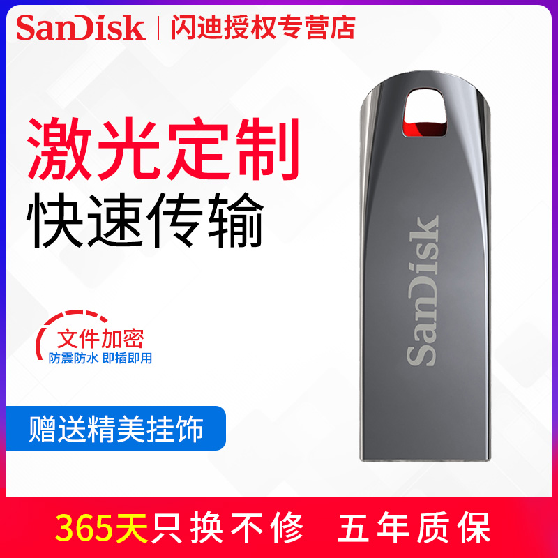 SanDiskÉÁµÏCZ71 64GÓÅÅÌÃÔÄã¸ßËÙ³µÔؼÓÃܽðÊôUÅÌ64GÆû³µÓÅÅ̿ɼ¤¹âÓÅÅÌ64G