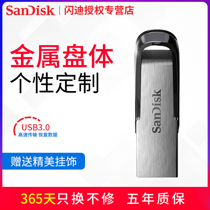 SandiskÉÁµÏÓÅÅÌ32g UÅ̸ßËÙUSB3.0½ðÊôÓÅÅÌ·ÀË®ÉÌÎñ¼ÓÃÜÓÅÅÌCZ73