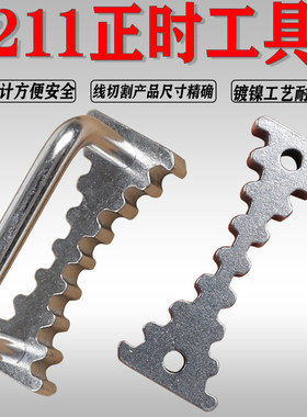 正时工具涨紧轮扳手调整工具