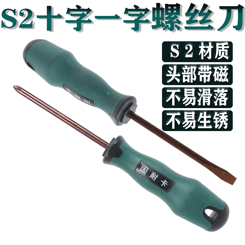 6*100十字一字螺丝刀改锥S2