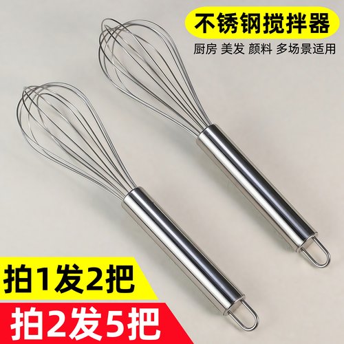 不锈钢打蛋器美发染膏手动搅拌器焗油色膏染发剂调匀搅拌棒打膏器