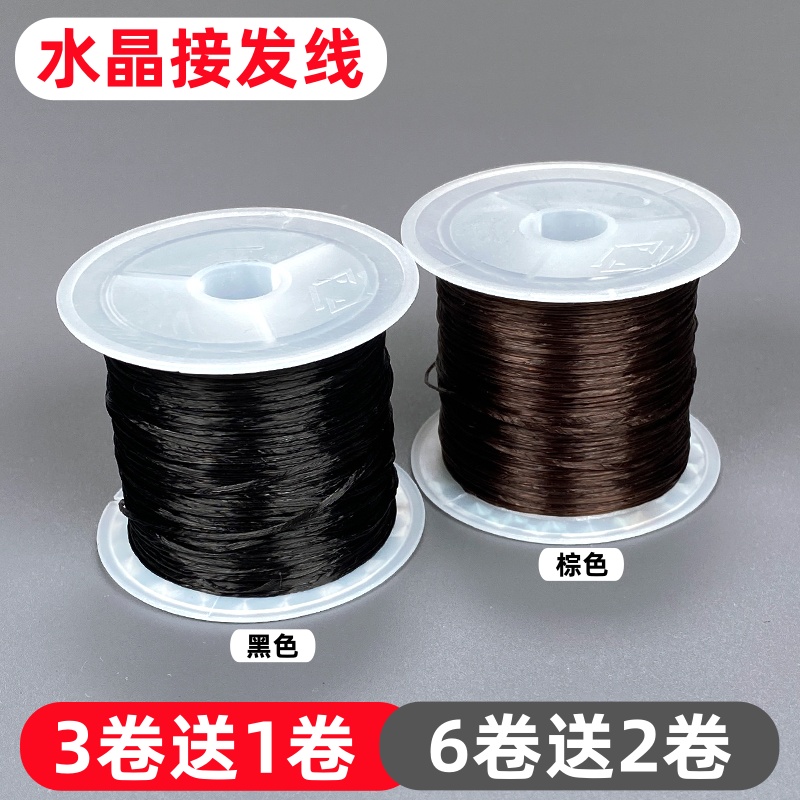 专业无痕接发线水晶线