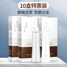 发廊理发店专用冷烫药水卷发定型电发水香水烫发药水冷烫精烫发液
