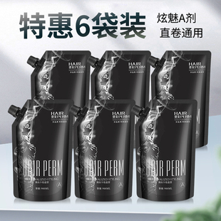 热烫软化药水发廊专用烫发膏拉直发离子烫1号剂软化膏 6袋装