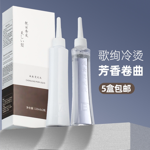 发廊冷烫药水卷发定型香水烫发液