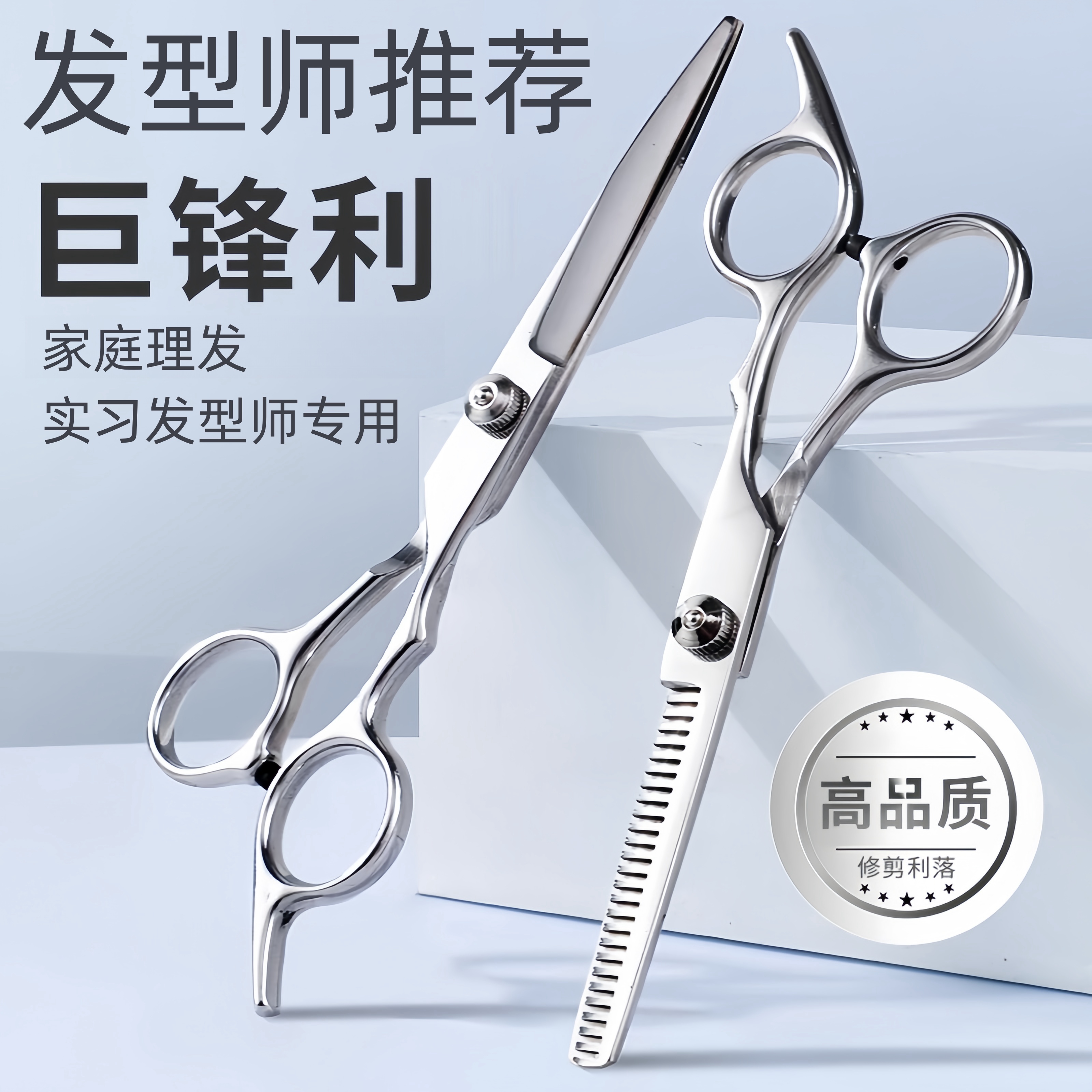 家用套装打薄刘海美发工具