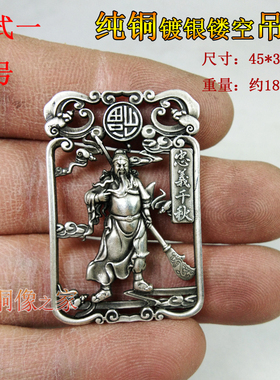 仿古风镂空吊坠忠义千秋工艺品