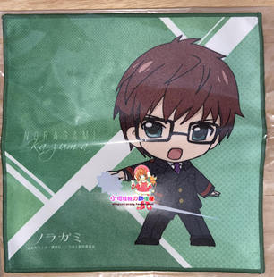日版现货 野良神 兆麻手帕 全新未拆封 小樱妹妹の动漫屋 movic