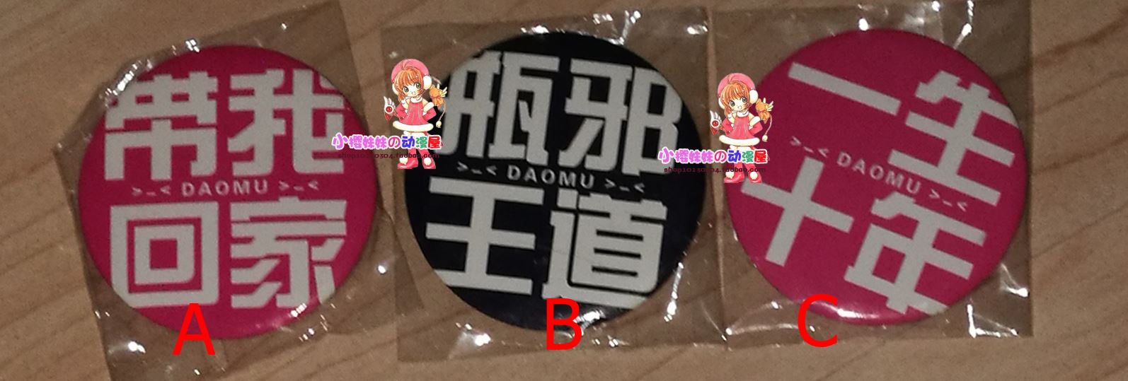 国产 盗墓笔记周边 小口袋 小鸡内裤 徽章 便签 小樱妹妹の动漫屋