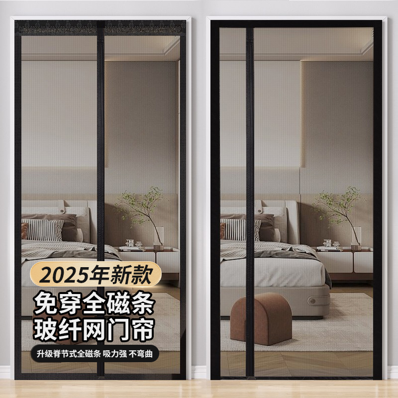 2025新款防蚊门帘高档磁性金刚网自粘夏季防蝇全磁条免打孔侧开帘