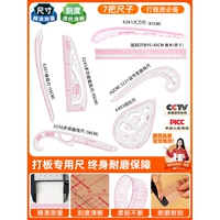 [Выкройка одежды