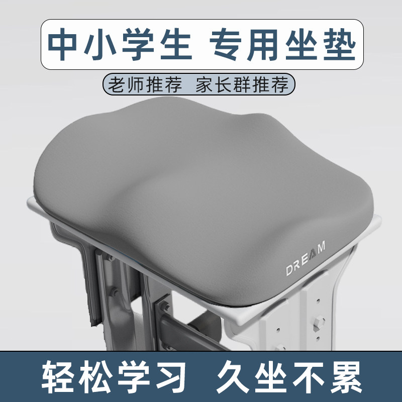 学生坐垫教室专用久坐记忆棉学校凳子椅垫加厚小学初高中生屁股垫