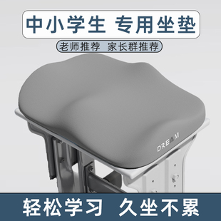 学生坐垫教室专用久坐记忆棉学校凳子椅垫加厚小学初高中生屁股垫