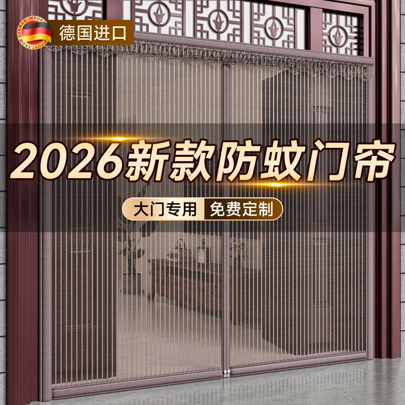 大门专用防蚊门帘夏季别墅家用金刚网纱门磁条磁吸魔术贴2026新款