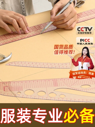 Специальная портновская линейка, линейка с запятой, линейка для одежды, полный набор швейных инструментов, рыночная линейка, линейка для раскроя одежды