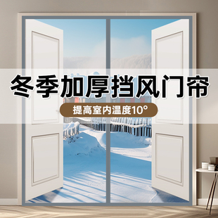 门帘透明pvc防走暖气免打孔隔断空调挡风帘子家用厨房防油烟 冬季