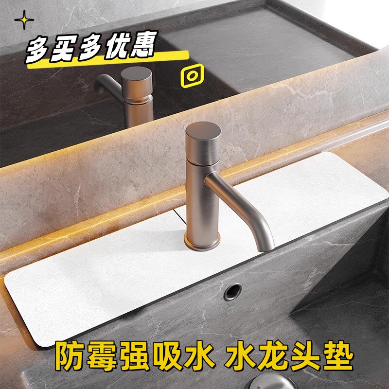 水龙头防溅水神器硅胶垫厕所硅藻泥防滑可裁剪耐脏易干防霉窄边垫