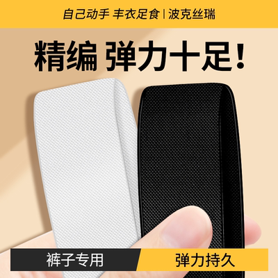 无异味母婴级加厚松紧带