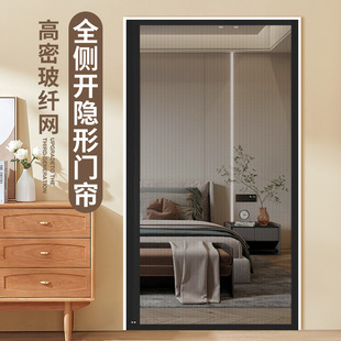 家用纱门纱窗魔术贴免打孔 防蚊门帘隐形升级全磁条玻纤网2025新款