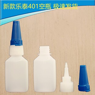 新款401胶水401空瓶瞬间胶水瓶快干胶塑料瓶方形瓶胶水瓶卡扣盖