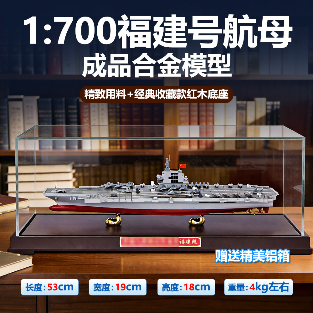 中国福建号航母模型合金山东辽宁号003仿真航空母舰摆件生日礼物图片