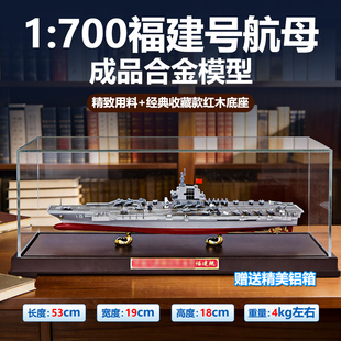 中国福建号航母模型合金山东辽宁号003仿真航空母舰摆件生日礼物